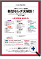 詳細1｜モーターファン別冊 ニューモデル速報