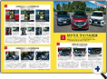 詳細3｜モーターファン別冊 ニューモデル速報