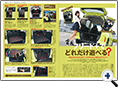 詳細3｜モーターファン別冊 ニューモデル速報