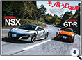 詳細2｜モーターファン別冊 ニューモデル速報