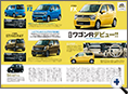 詳細2｜モーターファン別冊 ニューモデル速報
