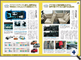 詳細3｜モーターファン別冊 ニューモデル速報