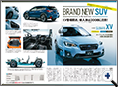 詳細2｜モーターファン別冊 ニューモデル速報