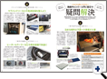 詳細2｜モーターファン別冊 ニューモデル速報