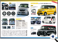 詳細3｜モーターファン別冊 ニューモデル速報