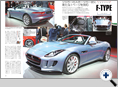 詳細3｜モーターファン別冊 ニューモデル速報