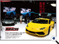 詳細2｜モーターファン別冊 ニューモデル速報