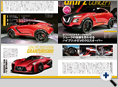 詳細3｜モーターファン別冊 ニューモデル速報