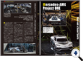 詳細3｜モーターファン別冊 ニューモデル速報