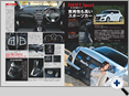 詳細2｜モーターファン別冊 ニューモデル速報