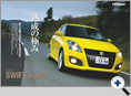 詳細3｜モーターファン別冊 ニューモデル速報