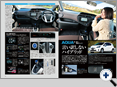 詳細2｜モーターファン別冊 ニューモデル速報