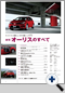 詳細1｜モーターファン別冊 ニューモデル速報