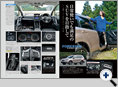 詳細3｜モーターファン別冊 ニューモデル速報