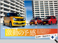 詳細2｜モーターファン別冊 ニューモデル速報