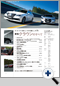 詳細1｜モーターファン別冊 ニューモデル速報