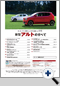 詳細1｜モーターファン別冊 ニューモデル速報