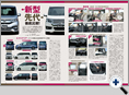 詳細3｜モーターファン別冊 ニューモデル速報