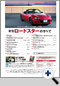 詳細1｜モーターファン別冊 ニューモデル速報