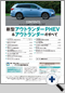 詳細1｜モーターファン別冊 ニューモデル速報