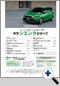 詳細1｜モーターファン別冊 ニューモデル速報