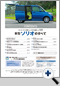 詳細1｜モーターファン別冊 ニューモデル速報