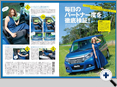 詳細2｜モーターファン別冊 ニューモデル速報