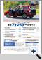 詳細1｜モーターファン別冊 ニューモデル速報