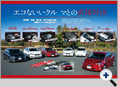 詳細3｜モーターファン別冊 ニューモデル速報