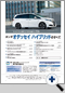 詳細1｜モーターファン別冊 ニューモデル速報