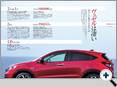 詳細2｜モーターファン別冊 ニューモデル速報