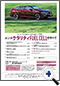 詳細1｜モーターファン別冊 ニューモデル速報