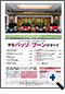 詳細1｜モーターファン別冊 ニューモデル速報