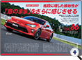 詳細2｜モーターファン別冊 ニューモデル速報