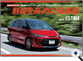 詳細2｜モーターファン別冊 ニューモデル速報