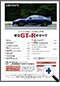 詳細1｜モーターファン別冊 ニューモデル速報