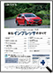 詳細1｜モーターファン別冊 ニューモデル速報