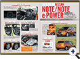 詳細2｜モーターファン別冊 ニューモデル速報