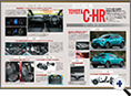 詳細3｜モーターファン別冊 ニューモデル速報