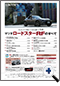 詳細1｜モーターファン別冊 ニューモデル速報