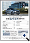 詳細1｜モーターファン別冊 ニューモデル速報
