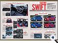 詳細2｜モーターファン別冊 ニューモデル速報