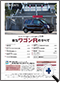 詳細1｜モーターファン別冊 ニューモデル速報