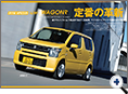 詳細2｜モーターファン別冊 ニューモデル速報