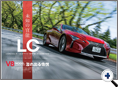 詳細2｜モーターファン別冊 ニューモデル速報