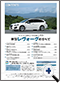 詳細1｜モーターファン別冊 ニューモデル速報