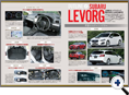 詳細2｜モーターファン別冊 ニューモデル速報