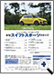 詳細1｜モーターファン別冊 ニューモデル速報