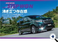 詳細2｜モーターファン別冊 ニューモデル速報