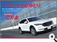 詳細2｜モーターファン別冊 ニューモデル速報